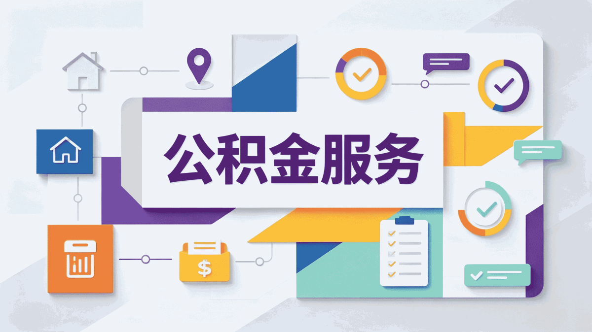 朝阳提取公积金收税吗算不算白交